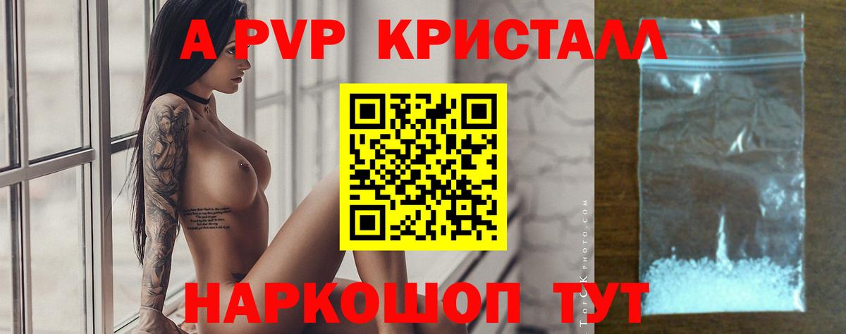 Alfa_PVP СК КРИС  Альфа ПВП кристаллы  Вход с VPN  Нижнекамск  APVP  APVP Соль 